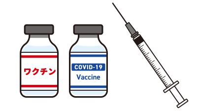 コロナワクチン春開始接種のお知らせ