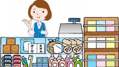院内売店販売員　パート募集（1名）